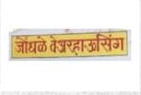 Jai Tulja Bhavani logo